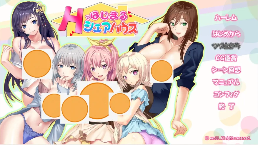 [ADV/汉化] 以H开头的共享住宅 Hではじまるシェアハウス AI汉化版电脑 [2.4G]-Illusion中国官网 - i社游戏免费下载i社中国官网