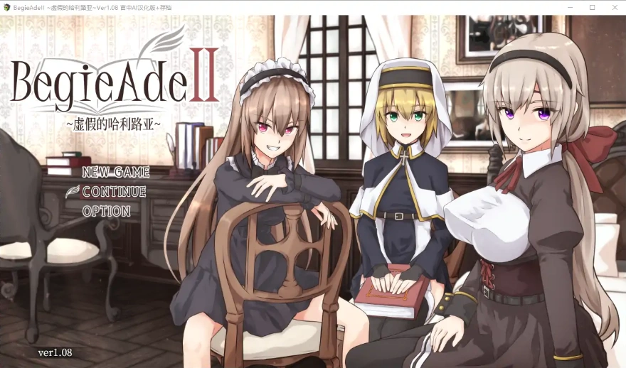 [RPG/汉化] 伪善的哈利路亚 谎言与复仇之诗2 BegieAdeII Ver1.08 官中AI汉化版付前作 [2.3G]-Illusion中国官网 - i社游戏免费下载i社中国官网