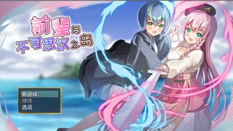 [RPG/汉化] 前辈和不可思议的岛 先輩と不思議な島-Build.16585803-Ver1.2 STEAM官方中文版+DLC 电脑 [700M]-Illusion中国官网 - i社游戏免费下载i社中国官网