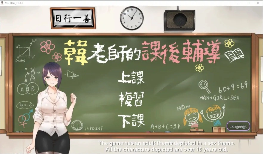 [互动SLG/中文/动态] 韩老师的课后辅导-V1.3.1.8.15-STEAM官方中文版语音+DLC 电脑 [1G]-Illusion中国官网 - i社游戏免费下载i社中国官网