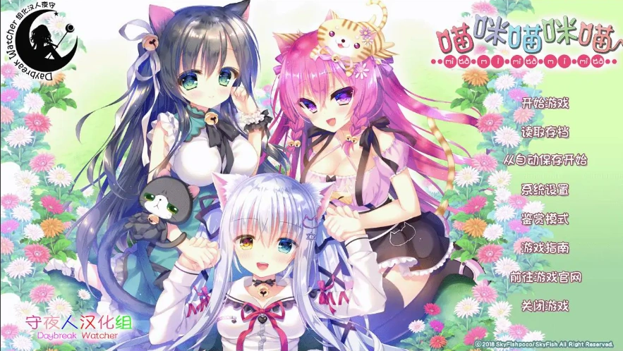 [萌拔ADV/汉化] 喵咪喵咪喵：こねこねこねこ 汉化版电脑 [2.2G]-Illusion中国官网 - i社游戏免费下载i社中国官网