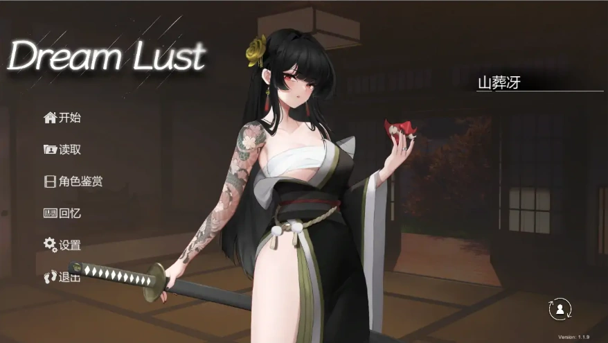 [SLG/汉化] 欲之梦 V1.1.9 官方中文步兵版+存档 [2G]-Illusion中国官网 - i社游戏免费下载i社中国官网