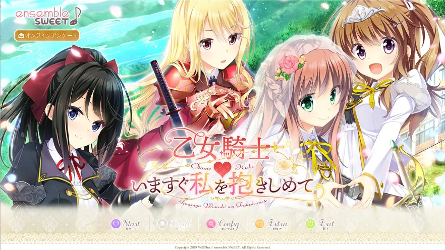 [ADV/汉化] 乙女骑士请立刻抱紧我 いますぐ私を抱きしめて AI汉化版+全CG存档 [2.5G]-Illusion中国官网 - i社游戏免费下载i社中国官网