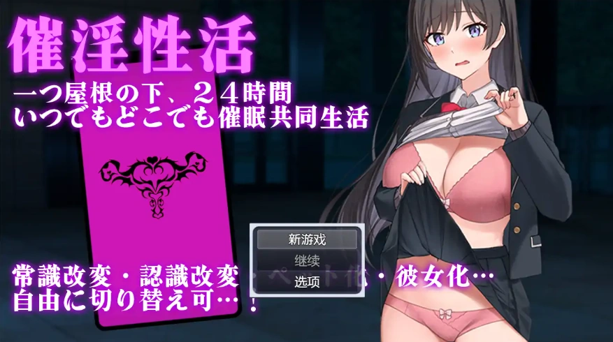 [RPG/汉化] 催淫性活 1.01 电脑汉化版 [600M]-Illusion中国官网 - i社游戏免费下载i社中国官网