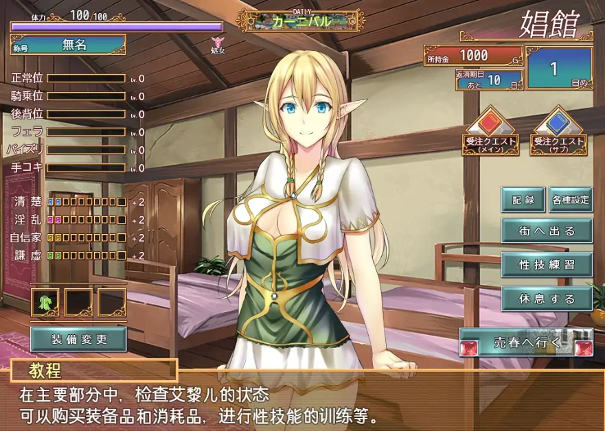 [RPG/汉化] 艾黎儿的接客生活 V1.01 云汉化润色版 电脑 [600M]-Illusion中国官网 - i社游戏免费下载i社中国官网