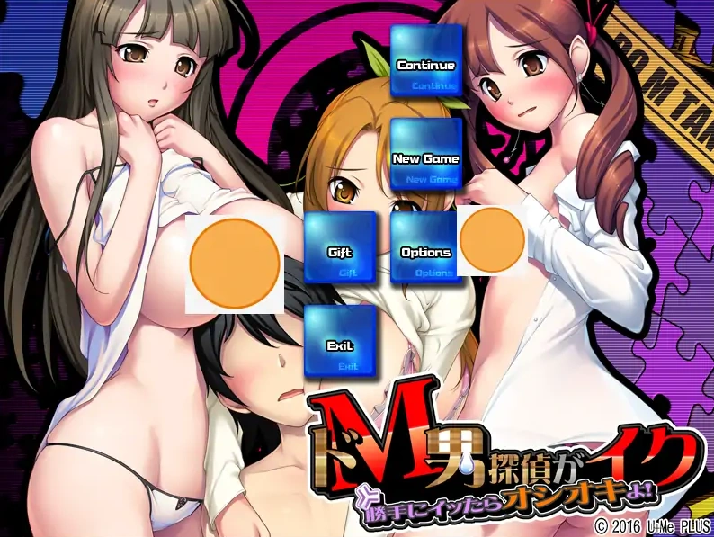 [ADV/汉化] 受虐男侦探要来了，擅自的话就要惩罚哦！AI汉化步兵版+全CG存档 [400M] 电脑-Illusion中国官网 - i社游戏免费下载i社中国官网