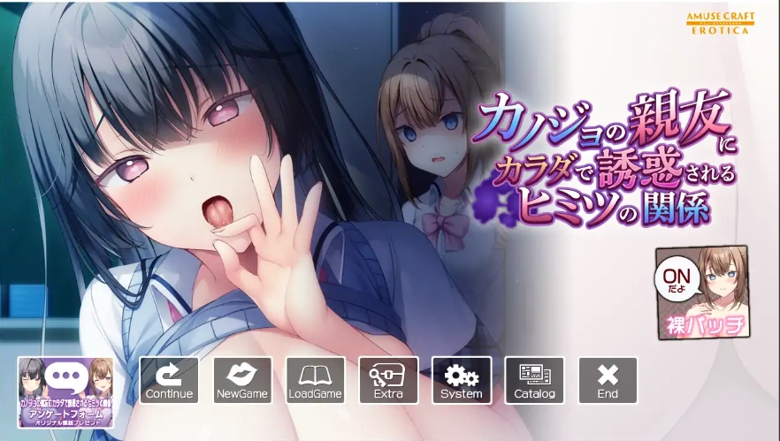 [ADV/汉化] 被女友的亲友用身体诱惑的秘密关系 AI汉化版+全CG存档 电脑 [1.8G]-Illusion中国官网 - i社游戏免费下载i社中国官网