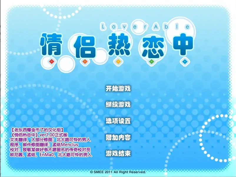 [ADV/汉化] 情侣热恋中ラブラブル～Lover Able全CG存档 电脑 [4.3G]-Illusion中国官网 - i社游戏免费下载i社中国官网