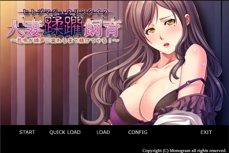 [ADV/汉化/NTR别人] 蹂躏饲养人妻！直到惨叫变为喘息为止 汉化版电脑 [400M]-Illusion中国官网 - i社游戏免费下载i社中国官网