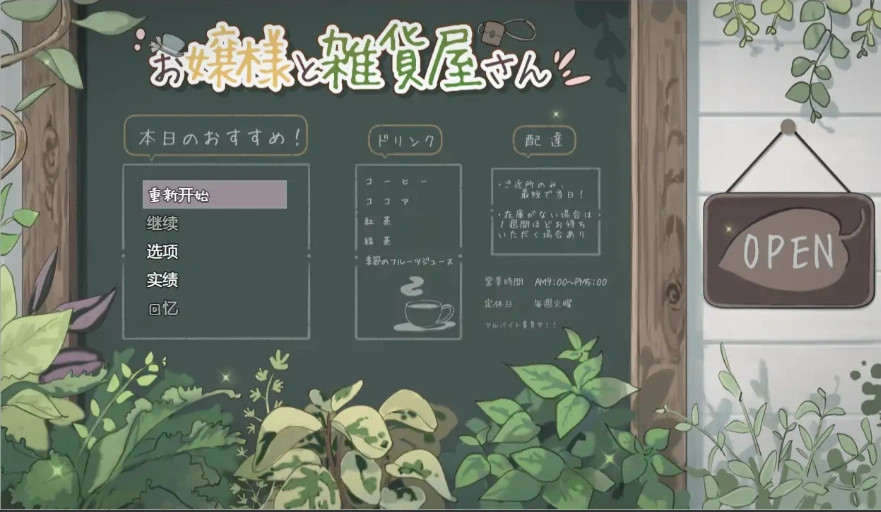 [RPG/汉化] 大小姐的杂货店1.0 PC+安卓汉化版 [600M]-Illusion中国官网 - i社游戏免费下载i社中国官网