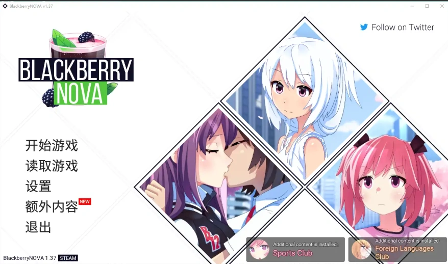 [日式SLG/汉化/同性] 黑莓诺娃 Blackberry NOVA 1.37 PC+安卓汉化版+DLC [500M]-Illusion中国官网 - i社游戏免费下载i社中国官网