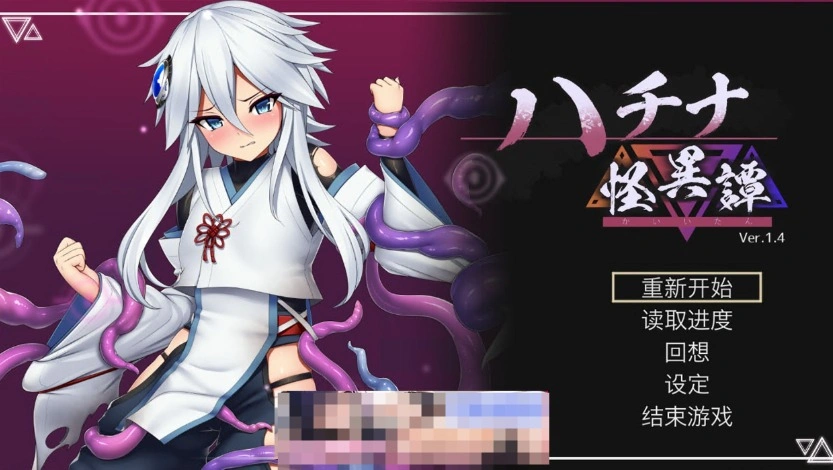 [爆款ACT官中动态CV]ハチナ怪異譚 哈奇娜怪异谭1.5[电脑1.95G]-Illusion中国官网 - i社游戏免费下载i社中国官网