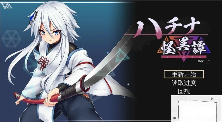 [爆款ACT官中动态CV]ハチナ怪異譚 哈奇娜怪异谭[电脑1.95G]-Illusion中国官网 - i社游戏免费下载i社中国官网