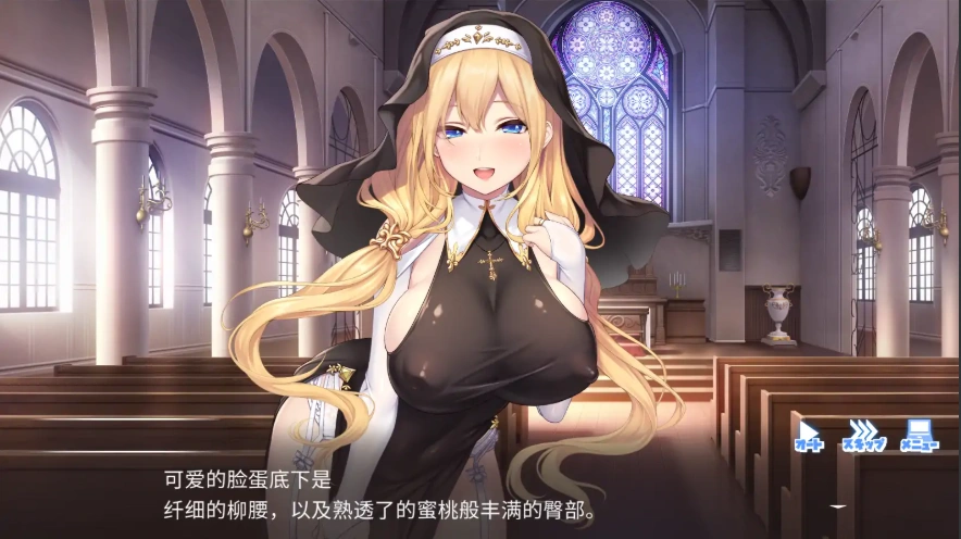 [SLG/汉化] 服从神父命令的索菲亚 ドゥアズ~神父様ノ言いなり~AI汉化版+全CG存档 电脑[3.5G]-Illusion中国官网 - i社游戏免费下载i社中国官网