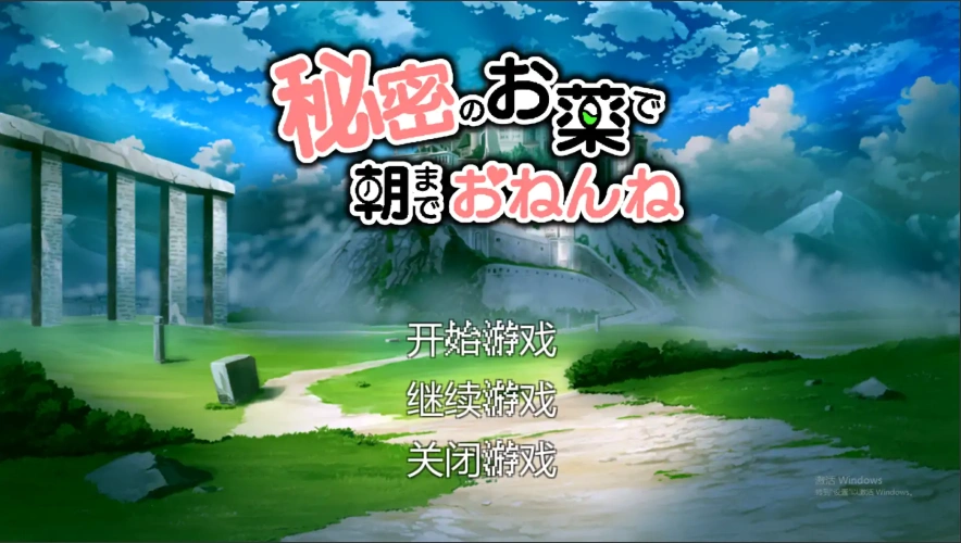 [SLG/汉化] 用秘密的药物让她睡到早上 机翻汉化版+存档 电脑 [2G]-Illusion中国官网 - i社游戏免费下载i社中国官网