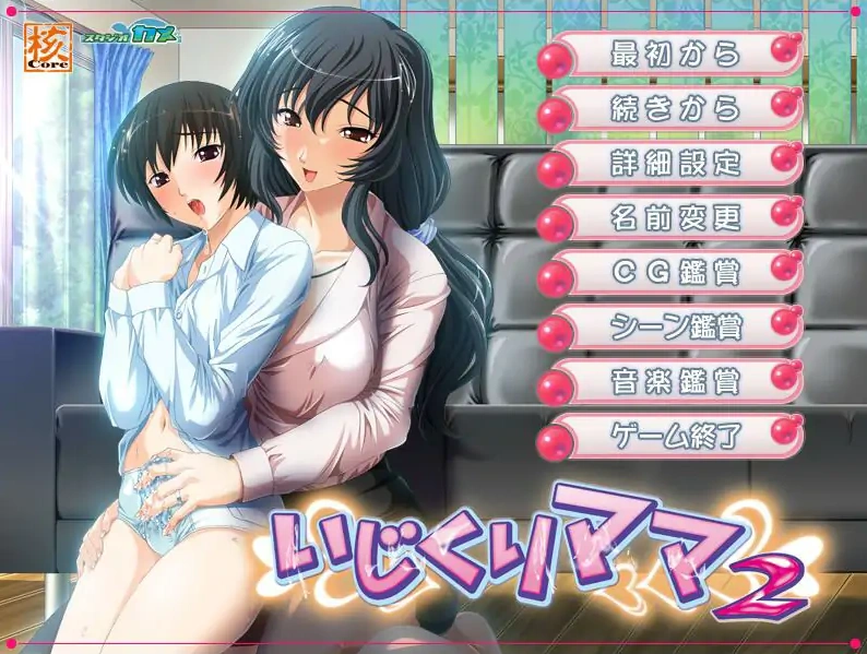 [ADV/汉化] 玩弄妈妈2 いじくりママ2 AI汉化版电脑 [2.5G]-Illusion中国官网 - i社游戏免费下载i社中国官网