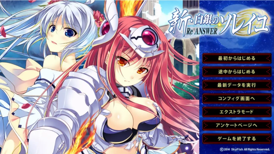 [ADV/汉化] 新·白银的索雷伊 新 白銀のソレイユ-ReANSWER- AI汉化电脑 [2.6G]-Illusion中国官网 - i社游戏免费下载i社中国官网