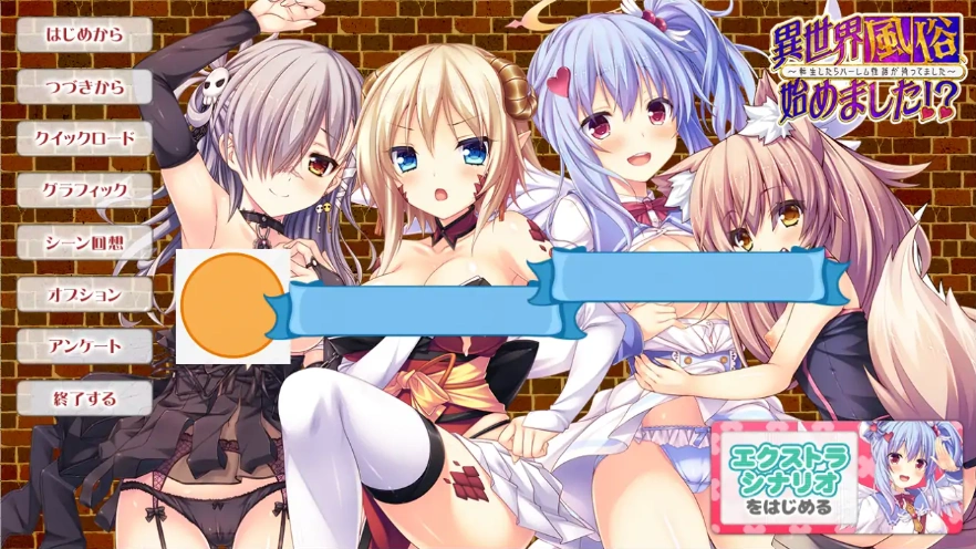 [ADV/汉化] 异世界风俗店？转生后的风俗店幸福生活！AI汉化版电脑 [2G]-Illusion中国官网 - i社游戏免费下载i社中国官网