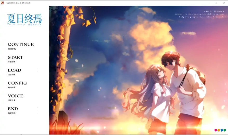 [ADV/汉化] 夏日终焉：夏ノ終熄 汉化版电脑 [1.2G]-Illusion中国官网 - i社游戏免费下载i社中国官网