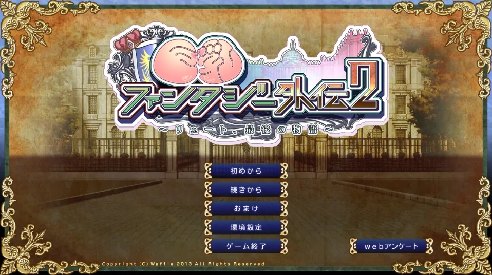 [ADV/汉化] 巨乳幻想外传2 巨乳ファンタジー外伝2 精翻汉化无修版付前作 电脑 [4.9G]-Illusion中国官网 - i社游戏免费下载i社中国官网