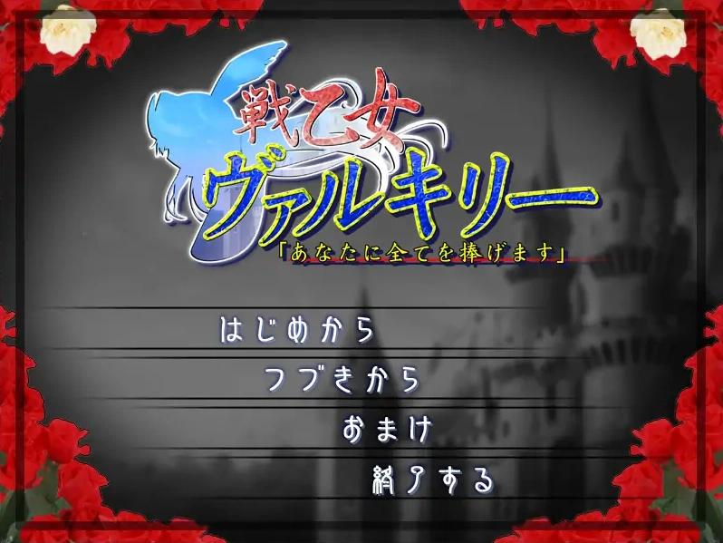 [ADV/汉化] 战女神瓦尔基里「我将一切都献给你」AI汉化版电脑 [1.4G]-Illusion中国官网 - i社游戏免费下载i社中国官网