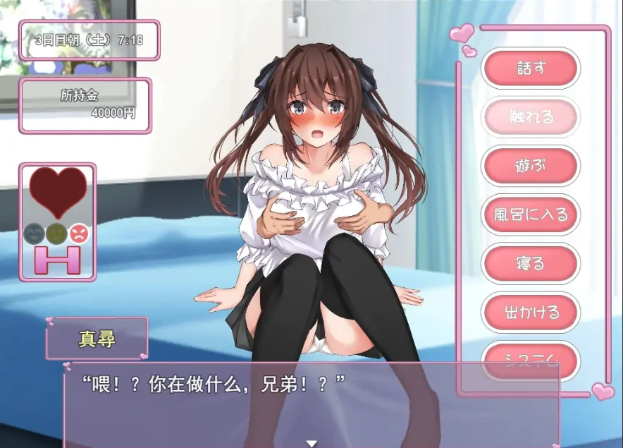 [SLG/机翻] 与妹妹生活在一起いもうとこみゅにけーしょん AI汉化版 [多空/1G/微云直连]-Illusion中国官网 - i社游戏免费下载i社中国官网