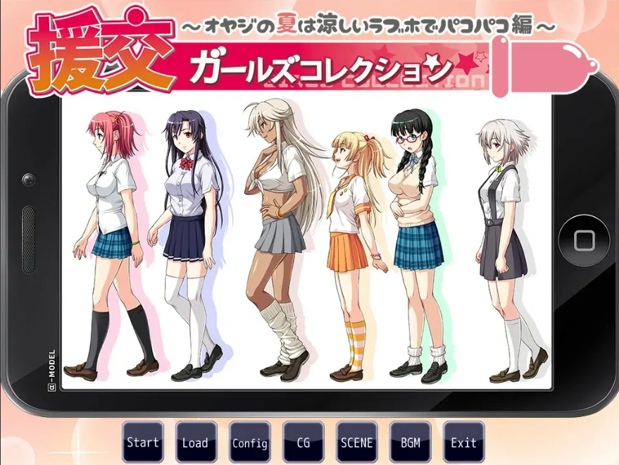 [ADV/汉化] 援椒女孩收藏~大叔的夏天在凉爽的爱情酒店里嘿嘿嘿篇 AI汉化版电脑 [400M]-Illusion中国官网 - i社游戏免费下载i社中国官网