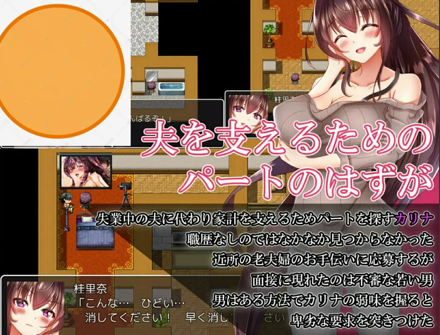 [RPG汉化] 淫荡人妻卡琳娜 1.0 PC+安卓汉化 1G-Illusion中国官网 - i社游戏免费下载i社中国官网