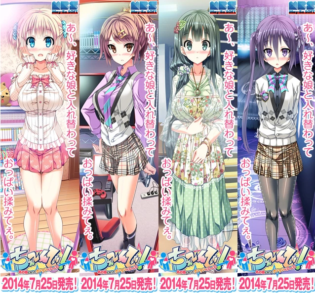 [ADV/GPT3.5汉化]ちぇ～んじ！～あの娘になってクンクンペロペロ～[电脑2.83G]-Illusion中国官网 - i社游戏免费下载i社中国官网