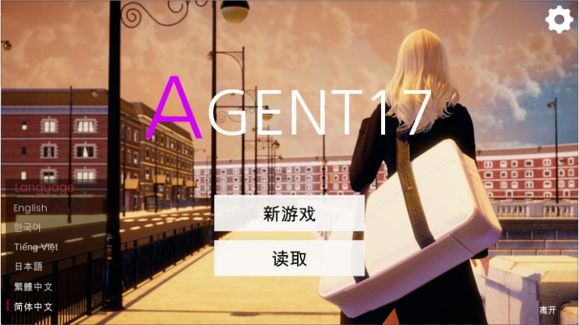[SLG/PC官中] 特工17 Agent17 Ver0.22.5 [三端6.57G]-Illusion中国官网 - i社游戏免费下载i社中国官网