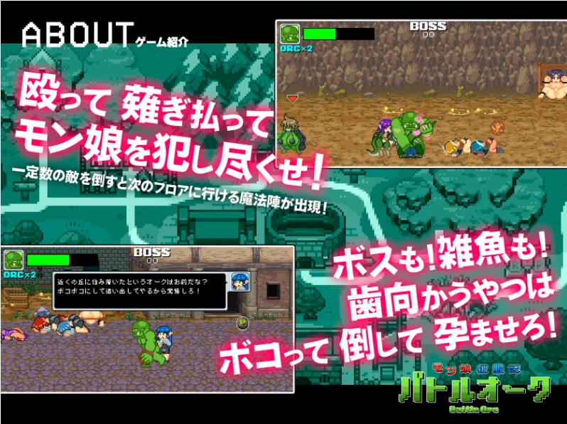 [ACT日语生肉]モン娘征服記バトルオーク 兽娘征服记[电脑289M]-Illusion中国官网 - i社游戏免费下载i社中国官网