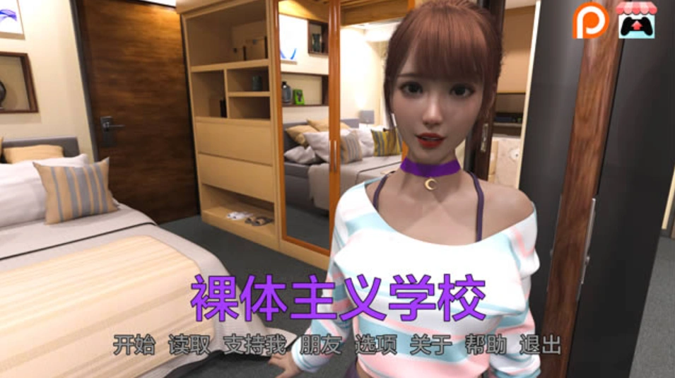 [欧美SLG/SD/动态]裸体学校 Nudist School v0.9 [双端1.43G]-Illusion中国官网 - i社游戏免费下载i社中国官网