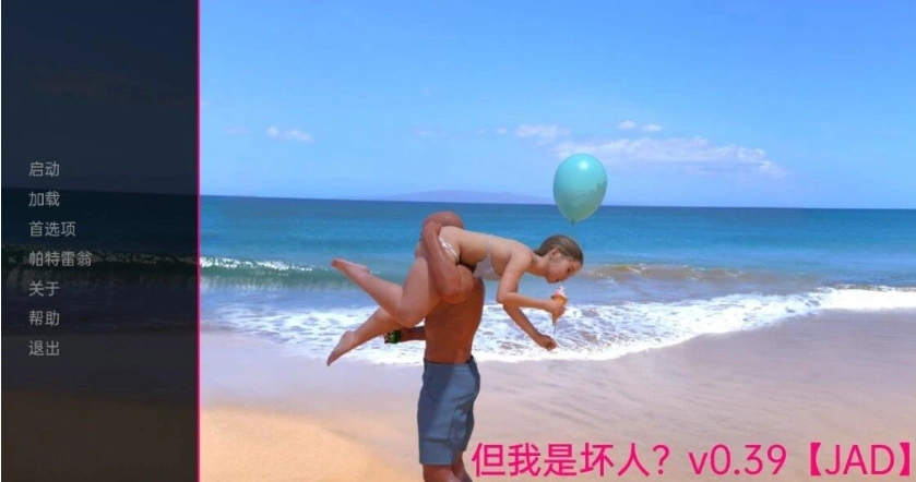 [亚洲SLG/SD/动态]但我是坏人 But I’m the Bad Guy v0.55.6 V3[双端1.8G]-Illusion中国官网 - i社游戏免费下载i社中国官网