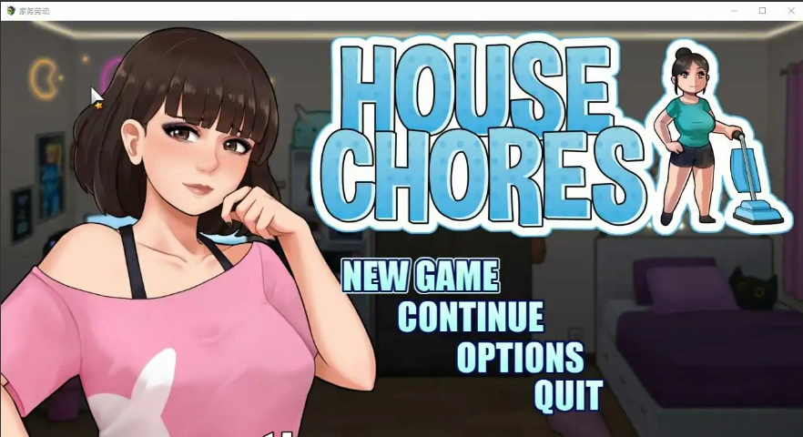 [欧美RPG/机翻动态]家务House Chores Ver 0.15汉化版[电脑1.9G]-Illusion中国官网 - i社游戏免费下载i社中国官网