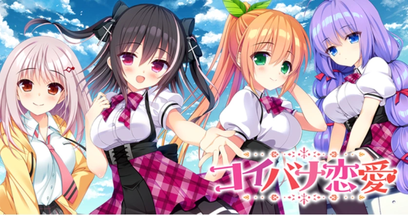 [ADV/GPT3.5汉化新作]コイバナ恋愛 恋爱的恋爱[电脑4.19G]-Illusion中国官网 - i社游戏免费下载i社中国官网