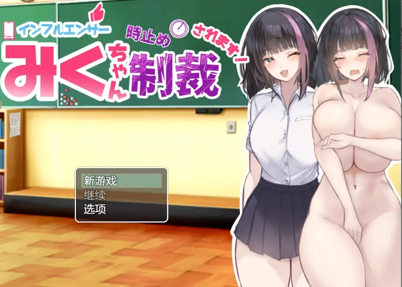 [RPG/汉化] 你将受到停止时间的制裁1.0 PC+安卓汉化版 [1.6G]-Illusion中国官网 - i社游戏免费下载i社中国官网