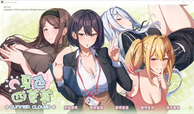 [ADV汉化] 夏色四叶草 Summer Clover-Build.16558414-1.11-官方中文步兵版+DLC 电脑 [5.1G]-Illusion中国官网 - i社游戏免费下载i社中国官网
