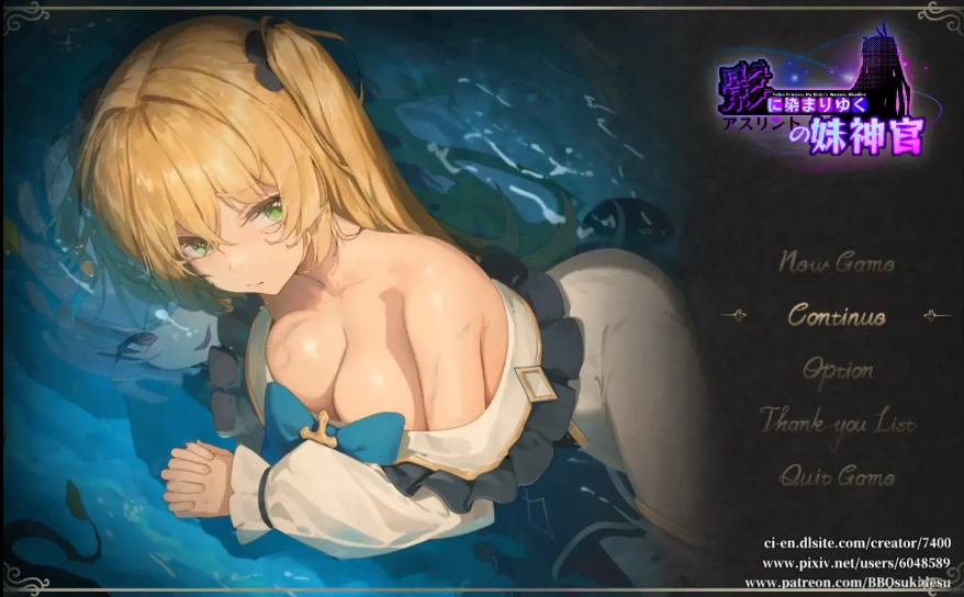 [日式RPG/中文] 影色渐染~阿斯林顿的妹神官~影に染まりゆく~アスリントの妹神官~v0.341 官方中文版电脑 [1G]-Illusion中国官网 - i社游戏免费下载i社中国官网