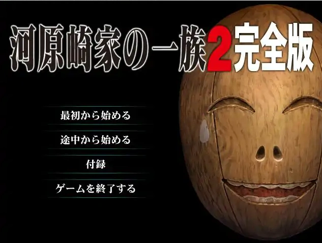 [ADV/汉化] 河原崎家的一族2 AI汉化版 动画HD汉化步兵版电脑 [3.9G]-Illusion中国官网 - i社游戏免费下载i社中国官网