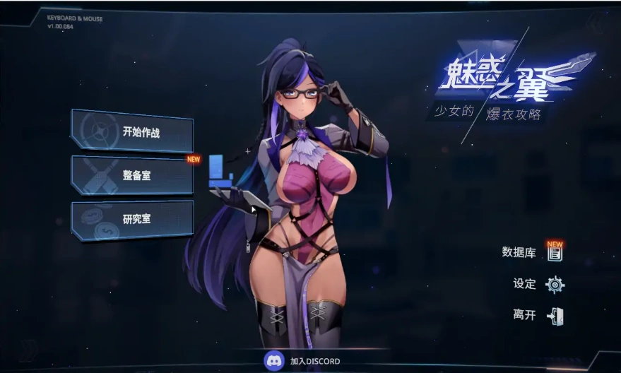 [SLG/汉化] 魅惑之翼：少女的爆衣攻略1.00.084-官方中文无修版 电脑 [2.4G]-Illusion中国官网 - i社游戏免费下载i社中国官网