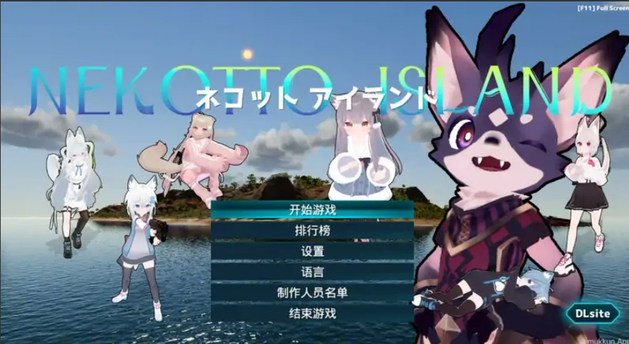 [欧美SLG/汉化] NEKOTTO岛 NekottoIsland v1.38 官方中文版电脑 [1G]-Illusion中国官网 - i社游戏免费下载i社中国官网