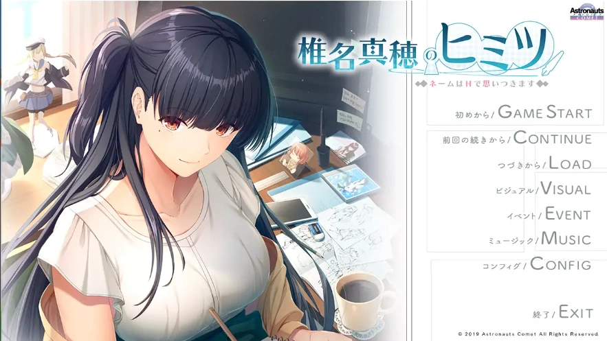 [ADV/汉化] 椎名真穗的秘密~名字是h想出来的～AI精翻汉化版电脑 [1G]-Illusion中国官网 - i社游戏免费下载i社中国官网