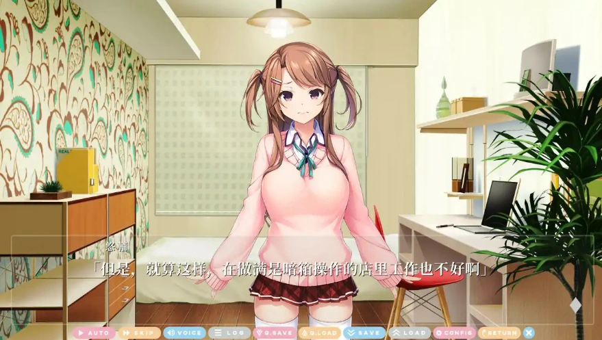 [ADV/汉化] 我们的关系日渐复杂 AI汉化版电脑 [500M]-Illusion中国官网 - i社游戏免费下载i社中国官网