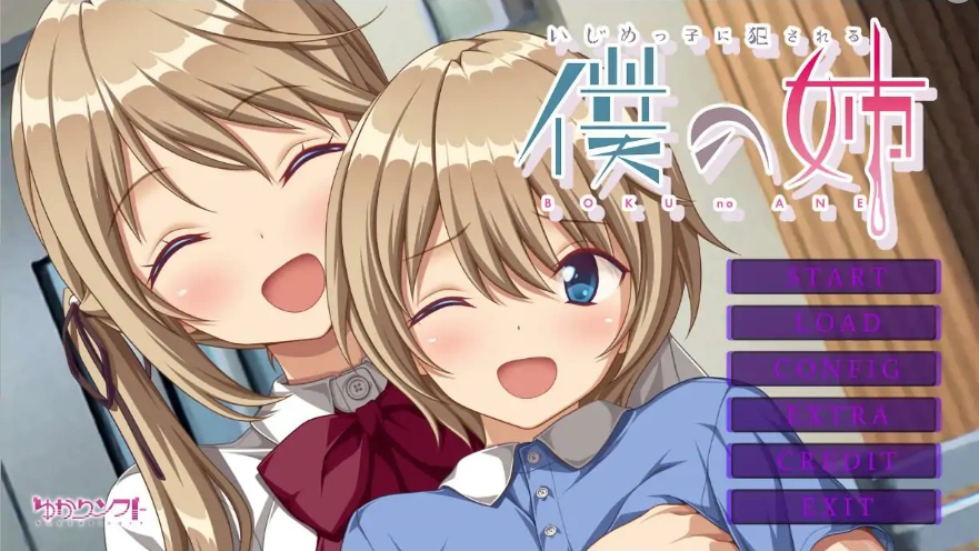 [ADV/汉化] 我姐姐变成恶霸绒布球 いじめっ子に犯●れる僕の姉 AI汉化版电脑 [1.2G]-Illusion中国官网 - i社游戏免费下载i社中国官网