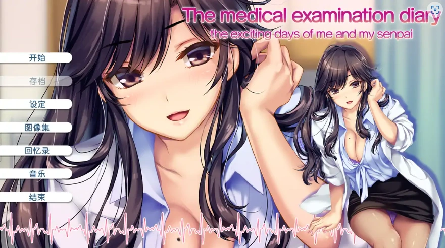 [ADV/汉化] 我和她的诊察日志 Ver1.0H 官方中文版电脑 [1.1G]-Illusion中国官网 - i社游戏免费下载i社中国官网
