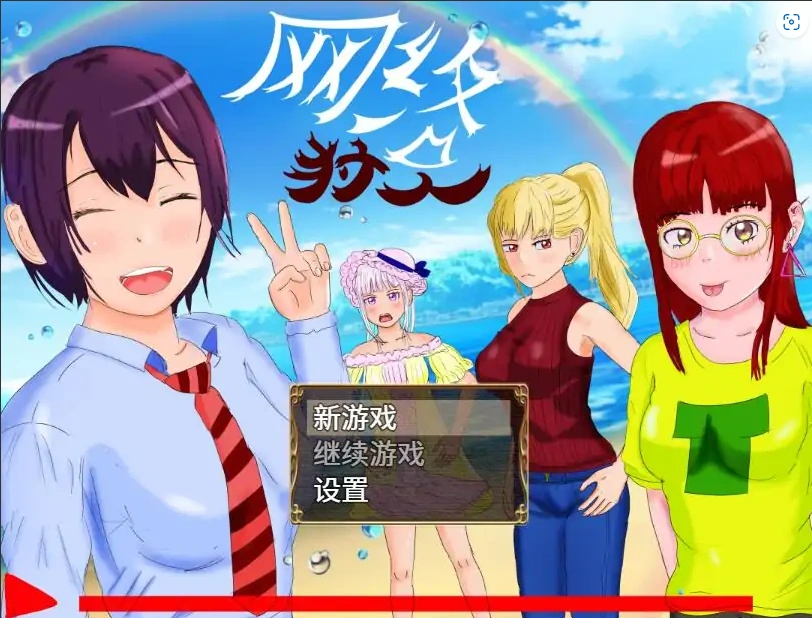 [养成RPG/汉化/NTR] 网络猎人-纯爱NTR物语 PC+安卓中文版 [3.1G]-Illusion中国官网 - i社游戏免费下载i社中国官网