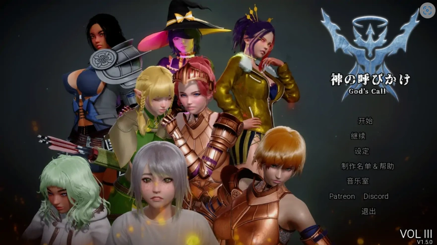 [亚洲SLG/汉化/扶她] 上帝的召唤 God’s Call v1.5.1 电脑和安卓 [7G]-Illusion中国官网 - i社游戏免费下载i社中国官网