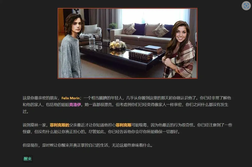 [HTML/浏览器汉化] 我的朋友 Friends of Mine V1.4 浏览器转中文 电脑 [2.5G]-Illusion中国官网 - i社游戏免费下载i社中国官网