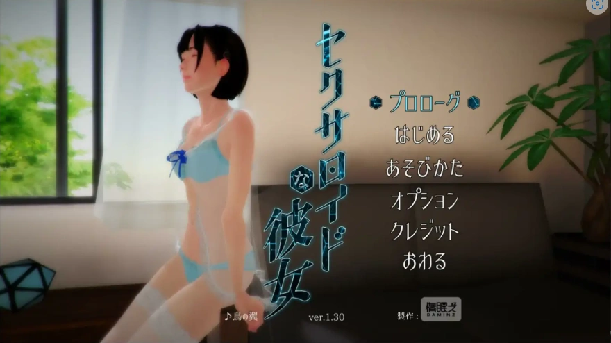 [3DVR/全动态/SLG] [惰眠ズ] 未来网购的美少女开箱セクサロイドな彼女 v1.30步兵版电脑 [700M]-Illusion中国官网 - i社游戏免费下载i社中国官网