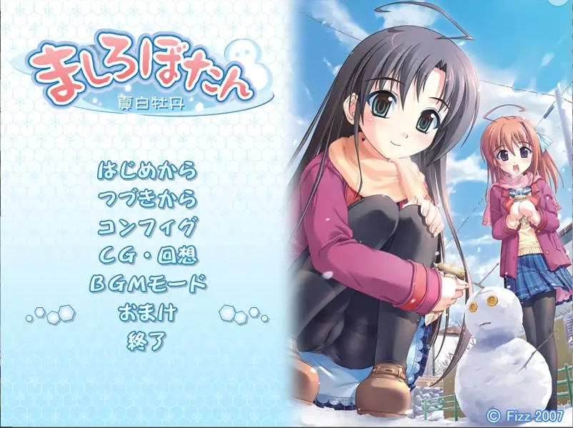 [ADV/汉化] 真白牡丹 ましろぼたん AI汉化版电脑 [1.1G]-Illusion中国官网 - i社游戏免费下载i社中国官网